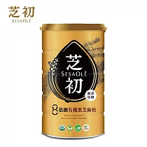 【芝初】8倍細有機黑芝麻粉380G
