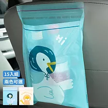 【E.dot】超值15入組童趣風車用黏貼式垃圾袋 藍色