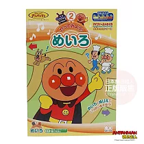 麵包超人知育系列著色本─迷宮