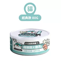 【NU4PET 陪心寵糧】小白主食罐 雞鵪鶉 X 銀耳 (貓)─80g