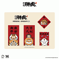 我不是胖虎 矽膠留言貼─吉祥話(二)