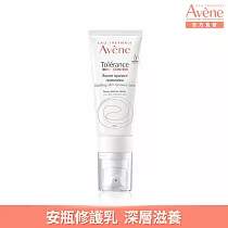 雅漾舒敏極潤修護精華乳+40ml(安瓶修護乳)─效期至2026/8/1