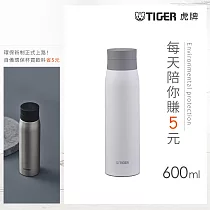 TIGER虎牌 抗菌加工不鏽鋼保溫杯_附隔板_隨行環保杯600ml(MCY─K060) 橡木白