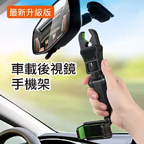 升級版 蟹鉗後視鏡車架 導航架 簡易手機夾/綠色