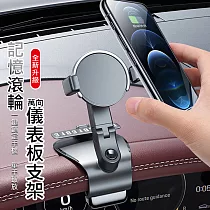 記憶滾輪儀表板支架 大嘴導航車架 臨停號碼 黑色