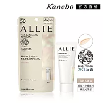 【Kanebo 佳麗寶】ALLIE 持采亮化UV防曬水凝乳 60g #香檸