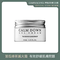 【伊聖詩】苦瓜綠茶滅火霜30ml.一日茶道TEAORY