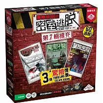 【栢龍玩具】限時解鎖：密室逃脫 第二輯擴充