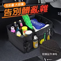 後車箱折疊收納箱 多功能汽車置物袋 可手提 黑色