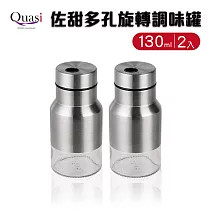【Quasi】佐甜多孔旋轉調味罐2入組 灰