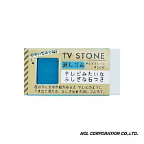 日本NOL─TV STONE電視石橡皮擦(3Y+/交換禮物) (藍)