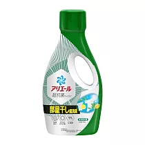 【P&G】Ariel 超濃縮清新除臭洗衣精 700g─ 室內曬衣Plus