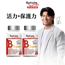 利捷維 有酵超級B群膜衣錠60錠 (到期日2025/12/18) 2入組