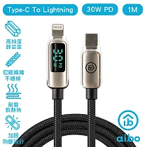 aibo 真。極速Type─C to Lightning PD30W數位顯示快充傳輸線(1M) 銀色