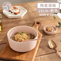 【韓國SSUEIM】Mariebel系列莫蘭迪陶瓷湯碗16cm(粉色)