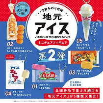 在地冰品微縮系列第2? 扭蛋/轉蛋 _單入隨機款