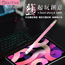 【GLITTER 宇堂科技】GT─931 雙頭漸層系電容式觸控筆 粉色