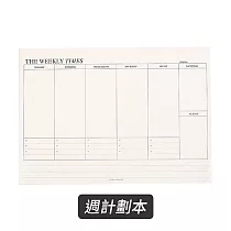 【上手家居】可撕式計畫本(行事曆/日記本/月曆/讀書計畫本/便簽本/計劃本/週計畫/週計劃/月計畫) 週計劃本
