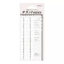 MIDORI 手帳索引貼(S)─ 數字灰