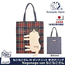 【Kusuguru Japan】日本眼鏡貓Nagonago─san系列經典格紋雜誌包 ─藍色