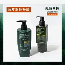 【綠藤生機 Greenvines】蜂膠頭皮淨化雙享組 (頭皮洗髮精+蜂膠洗髮精)