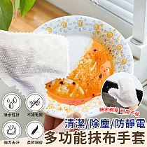 【EZlife】乾濕兩用清潔除塵手套(30入組)