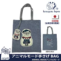 【Kusuguru Japan】日本眼鏡貓ANIMAL MODE動物模式系列萬用手提雜誌包(加贈同款立體造型掛飾) ─藍色