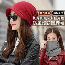 【EZlife】加厚加絨多用防風護暖圍脖帽─ 灰色