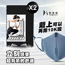 【K’s 凱恩絲】專利3D立體超有氧運動口罩─2入組(輕透薄支架設計、流汗不淹水不悶熱、可耐水洗重複使用) 銀河藍成人一般版型×2