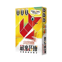 大富翁|創意巧拼