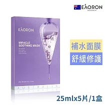 澳洲Eaoron蘭花楹奇蹟面膜25mlx5片/1盒