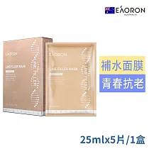 澳洲Eaoron青春抗老面膜25mlx5片/1盒