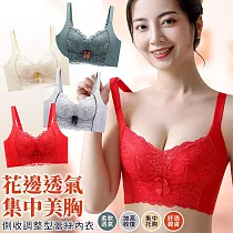 【EZlife】調整型花邊側收副乳無鋼圈內衣 XL 冰雪銀
