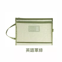 JIAGO 莫蘭迪手提網紗A4雙層文件袋 英語軍綠