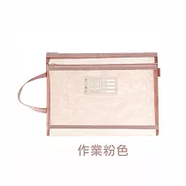 JIAGO 莫蘭迪手提網紗A4雙層文件袋 作業袋粉色