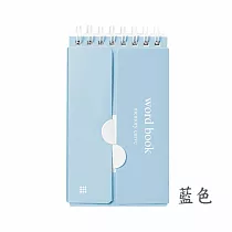 【E.dot】口袋型英文單字本隨身筆記本 藍色
