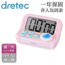 【日本dretec】新款注意力練習學習考試計時器─ 粉(T─603PK)