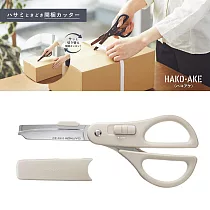KOKUYO 兩用機能剪刀 (標準型)─淺灰
