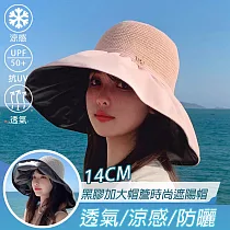 【KISSDIAMOND】透氣高倍防曬大帽簷黑膠遮陽帽(KDH─8128) F 溫柔粉色