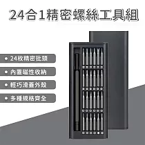 【好拾選物houselect】24合1多功能精密螺絲起子組