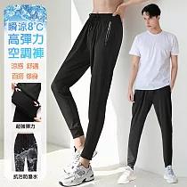 【KISSDIAMOND】男女款冰涼高彈力涼感褲(KDP─22107) L 黑色