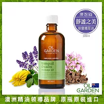 澳悠園Oil Garden靜謐之美按摩精萃油100ml