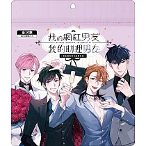 我的助理男友─燙金複製簽色紙簽名板