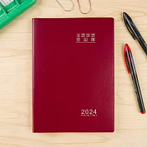 【conifer綠的事務】2023─25K膠裝支票客票登記簿 紅色