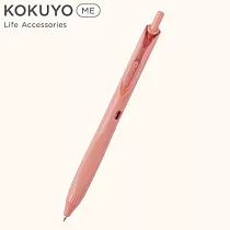 KOKUYO ME 中性原子筆黑墨0.5mm─ 磚紅