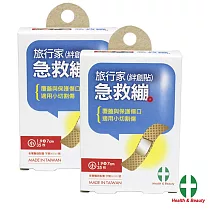 旅行家 急救繃PE透氣絆創貼小片35片(紫包裝)X2盒