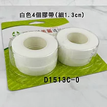 【健康與美麗】透氣紙膠(白色)4入─1/2x910cm/RL