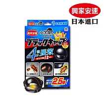 興家安速 蟑螂餌劑2gx6入 (小黑帽)_最短效期2025/12/31
