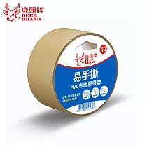(6卷1包)鹿頭牌 易手撕PVC布紋膠帶 棕色 48mmX12M