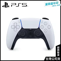 [夏季嘉年華]PS5 DualSense 無線控制器 [台灣公司貨] 白